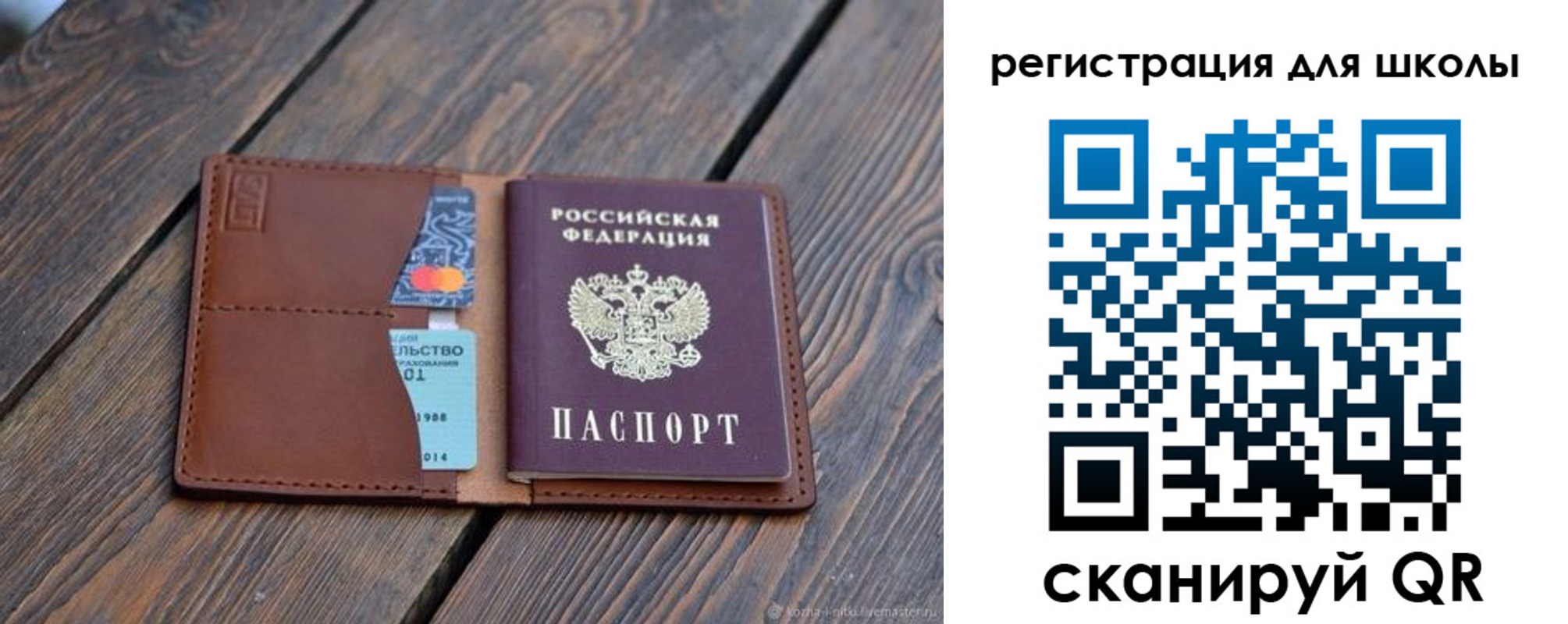 временная регистрация законно в Константиновске