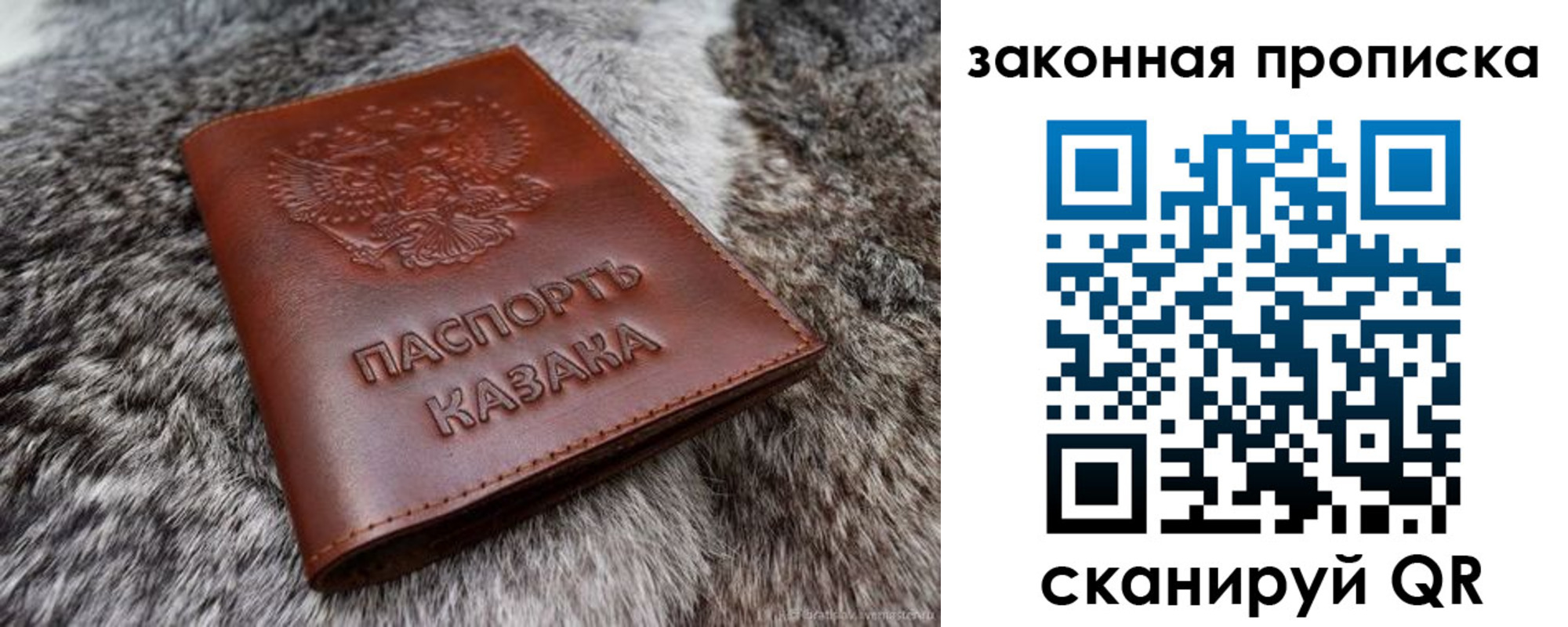 прописка в Константиновске