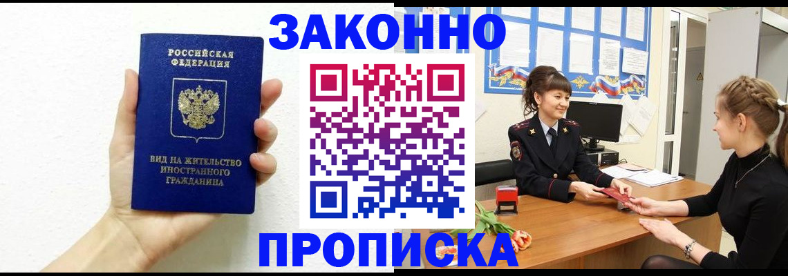 регистрация в Константиновске